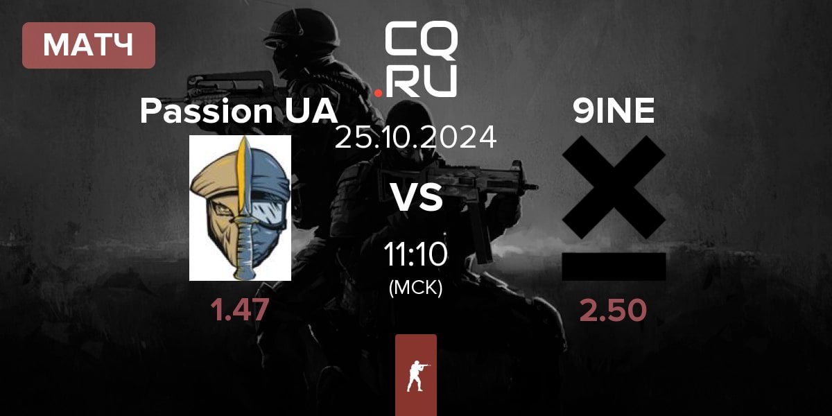 Матч Passion UA vs 9INE | 25.10