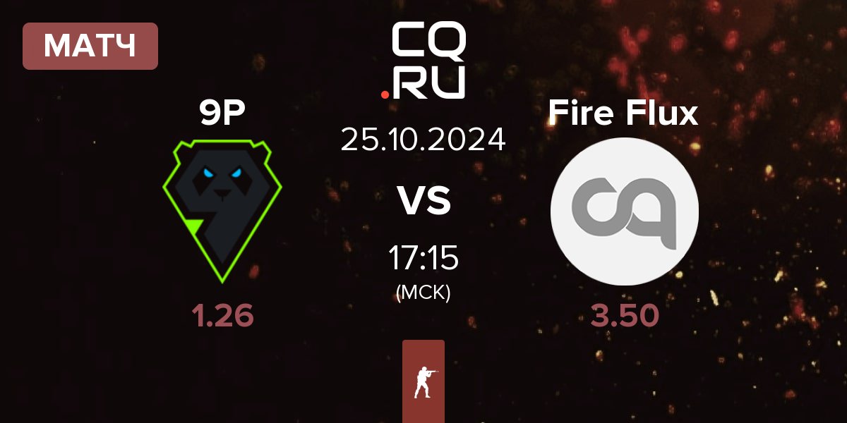 Матч 9 Pandas 9P vs Fire Flux | 25.10