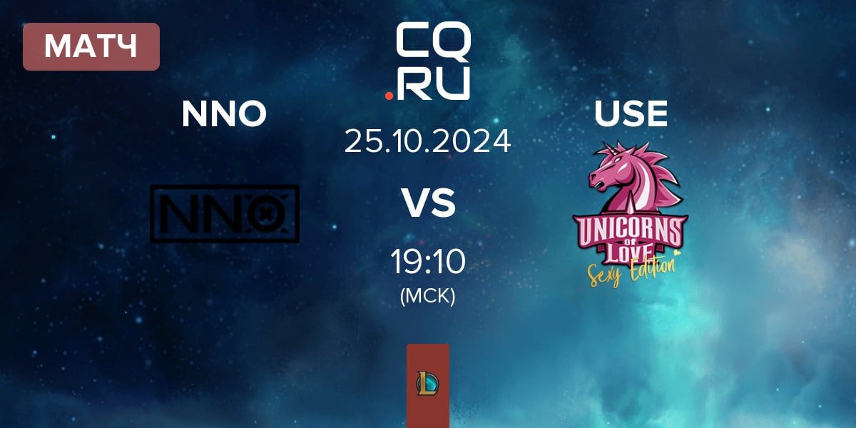 Матч NNO Prime NNO vs Unicorns of Love Sexy Edition USE | 25.10