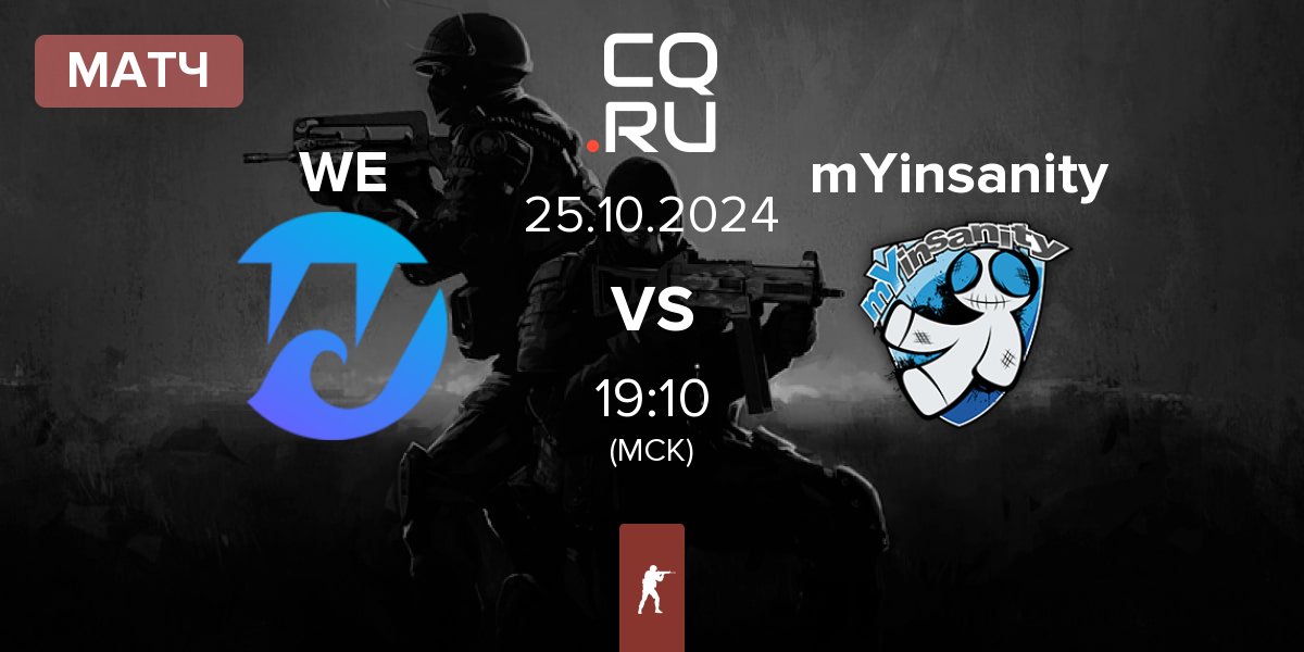 Матч Wave Esports WE vs mYinsanity | 25.10