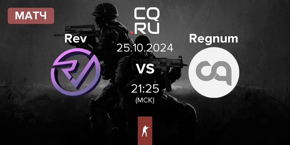 Матч Reveal Rev vs Regnum | 25.10