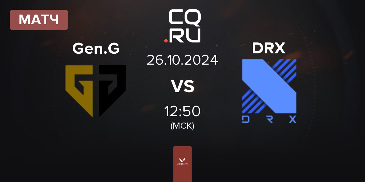 Матч Gen.G Esports Gen.G vs DRX | 26.10