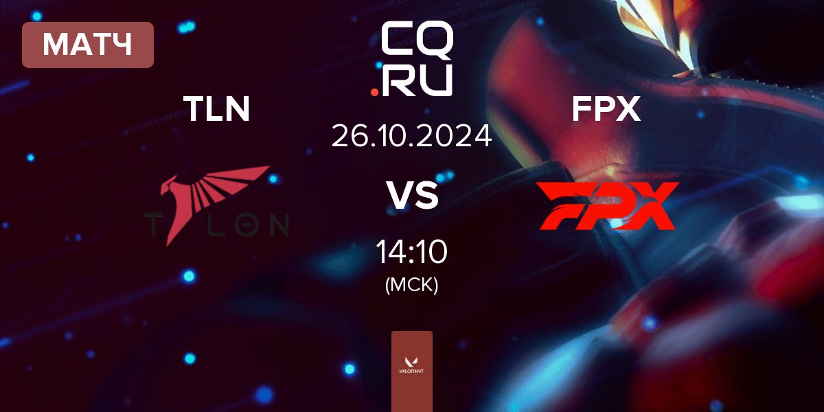 Матч Talon Esports TLN vs FunPlus Phoenix FPX | 26.10