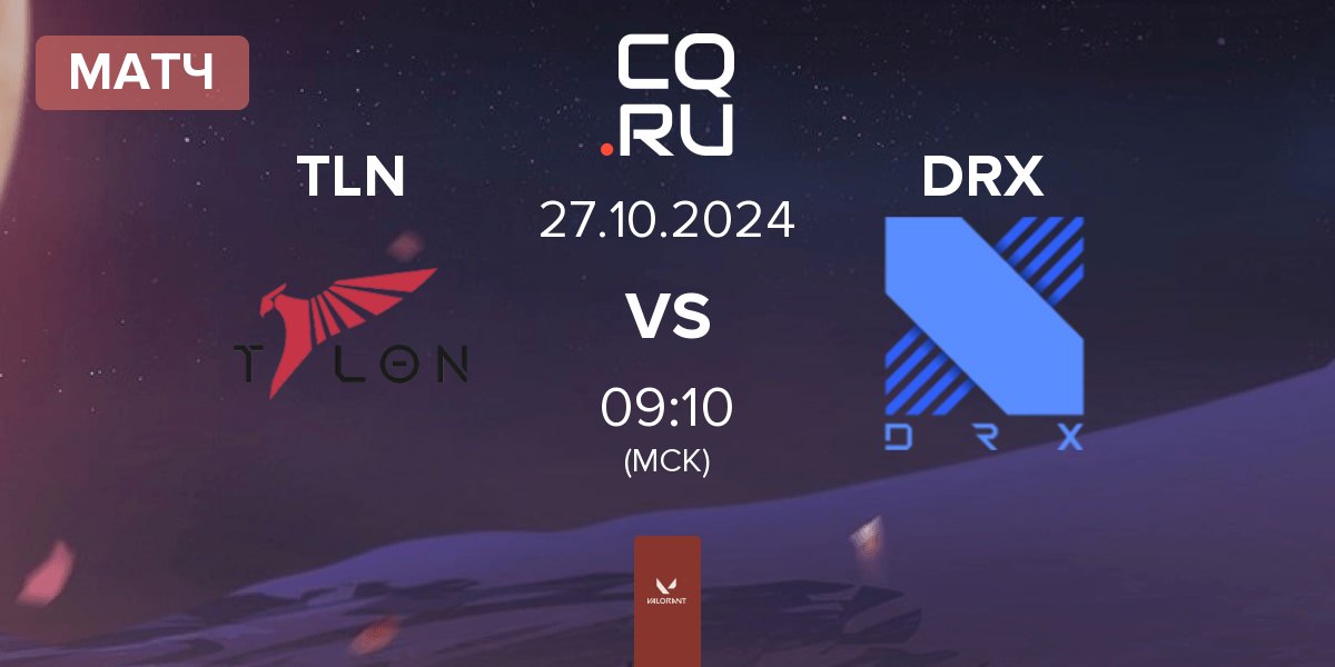 Матч Talon Esports TLN vs DRX | 27.10