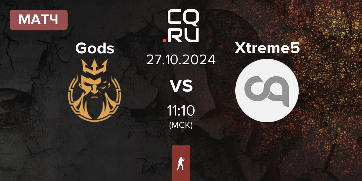 Матч Gods Reign Gods vs Xtreme5 | 27.10