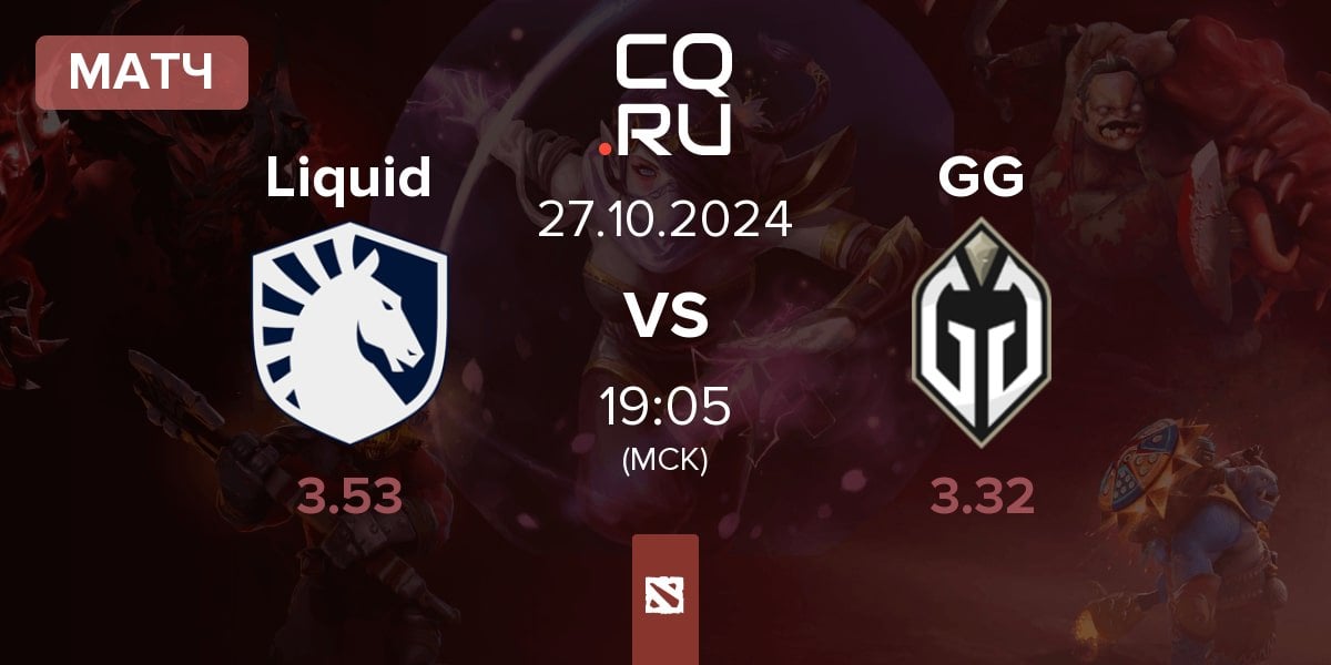 Матч Team Liquid Liquid vs Gaimin Gladiators GG | 27.10