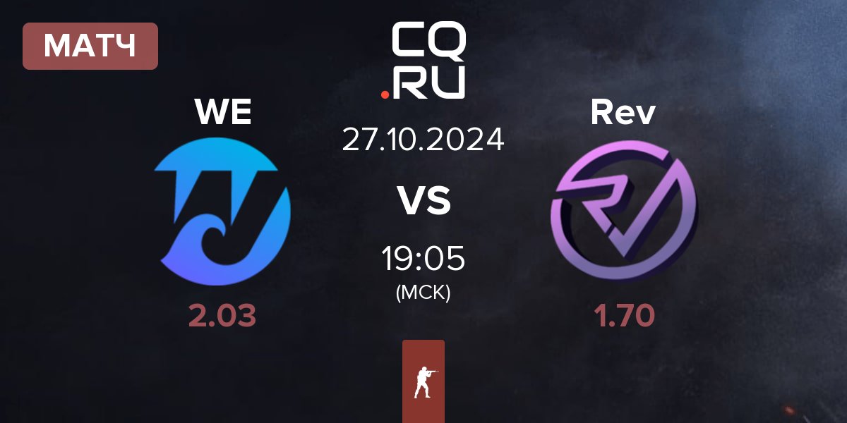 Матч Wave Esports WE vs Reveal Rev | 27.10