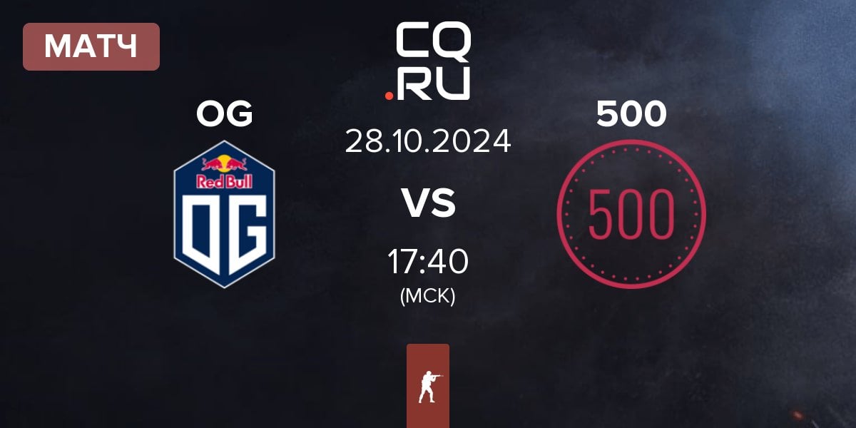 Матч OG Gaming OG vs 500 | 28.10