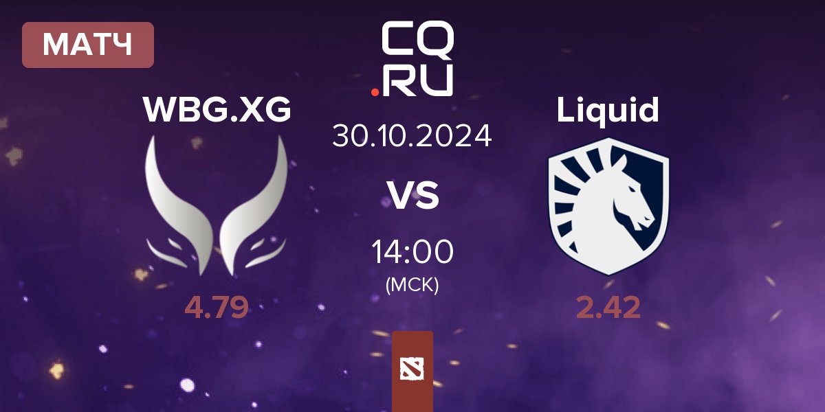 Матч Xtreme Gaming WBG.XG vs Team Liquid Liquid | 30.10