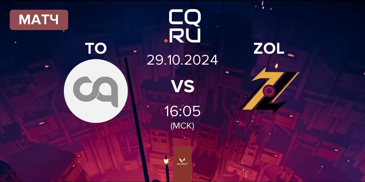 Матч The Overdogs TO vs ZOL Esports ZOL | 29.10