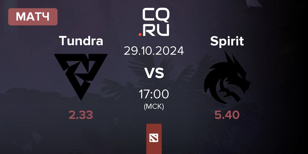 Матч Tundra Esports Tundra vs Team Spirit Spirit | 29.10