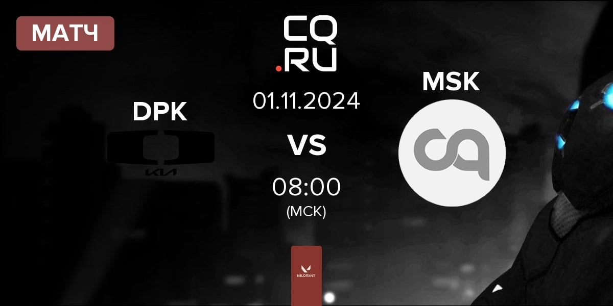 Матч Dplus KIA DPK vs Made in South Korea MSK | 01.11