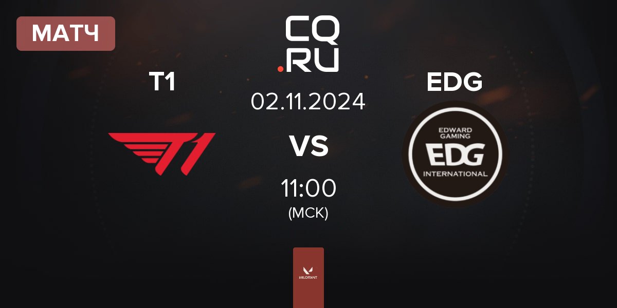 Матч T1 vs Edward Gaming EDG | 02.11