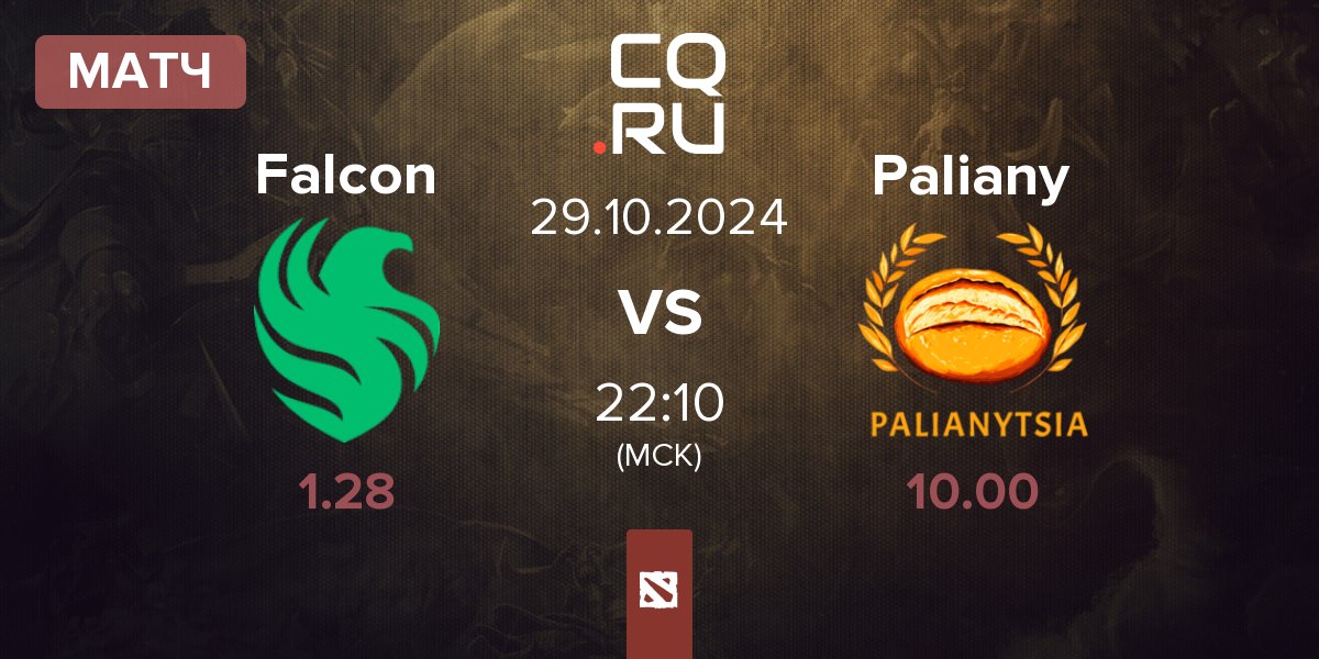 Матч Team Falcons Falcon vs Palianytsia Paliany | 29.10