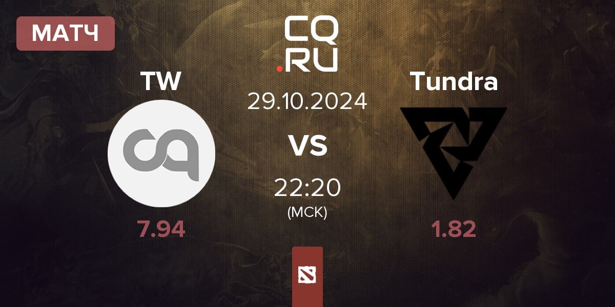 Матч Team Waska TW vs Tundra Esports Tundra | 29.10