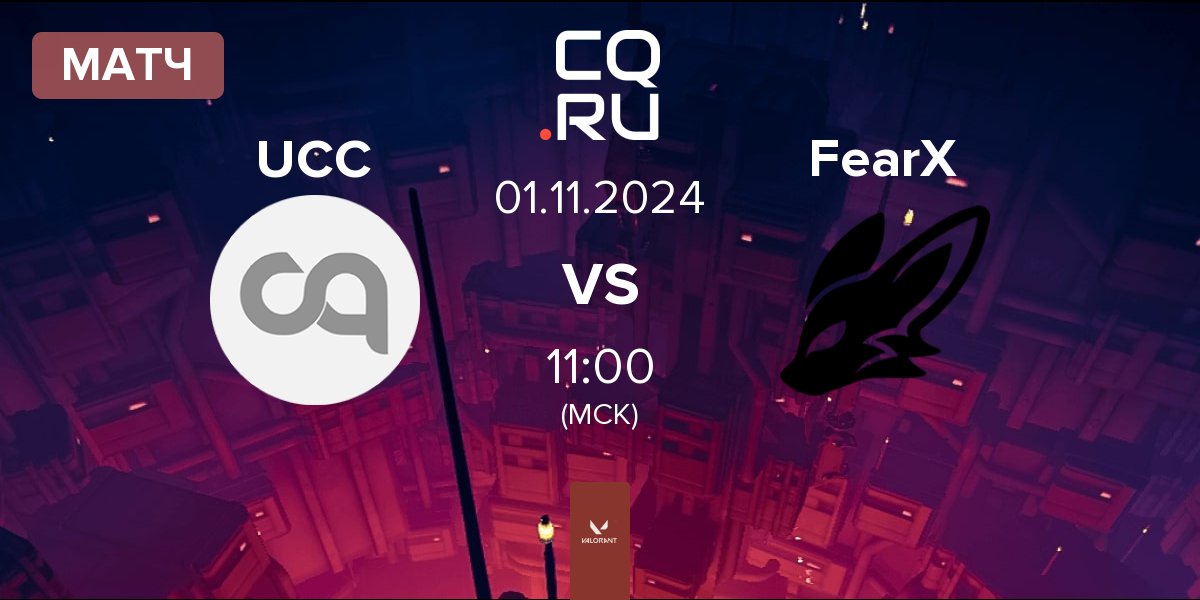 Матч URACHACHA UCC vs FearX | 01.11