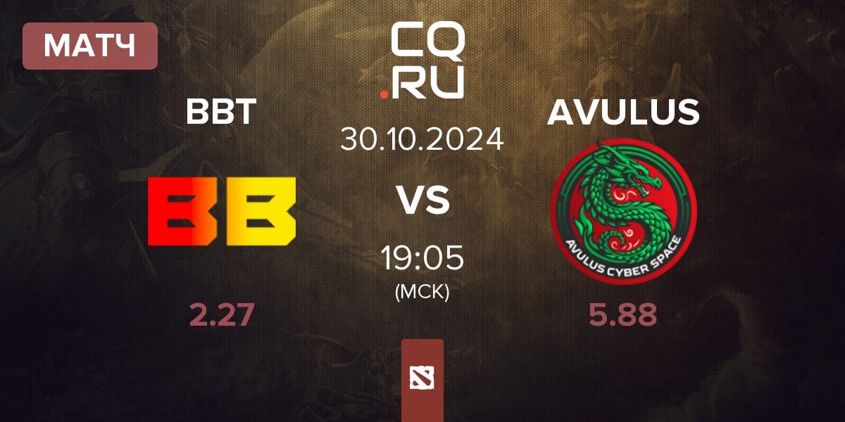 Матч BetBoom Team BBT vs AVULUS | 30.10