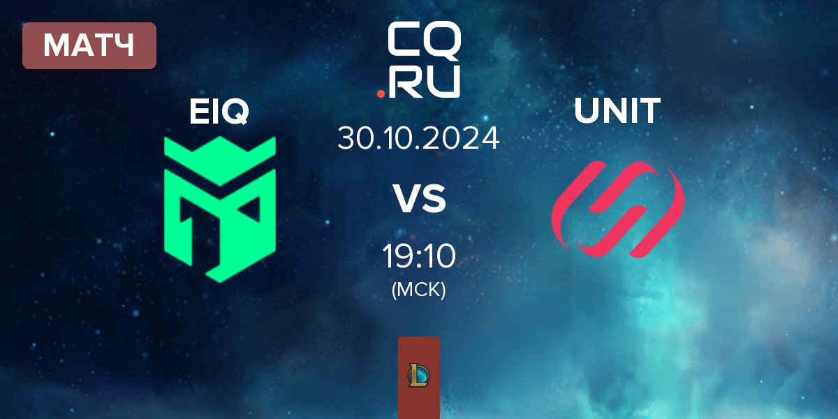 Матч Entropiq EIQ vs Team UNiTY UNIT | 30.10