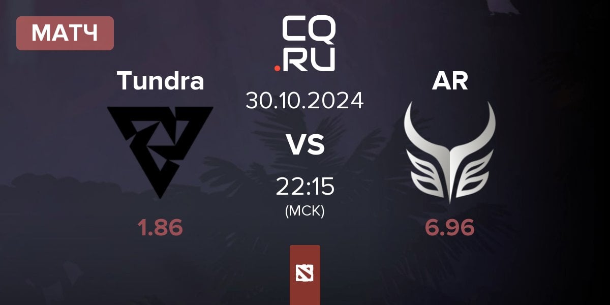 Матч Tundra Esports Tundra vs Azure Ray AR | 30.10