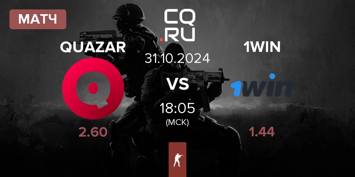 Матч Team QUAZAR QUAZAR vs 1WIN | 31.10