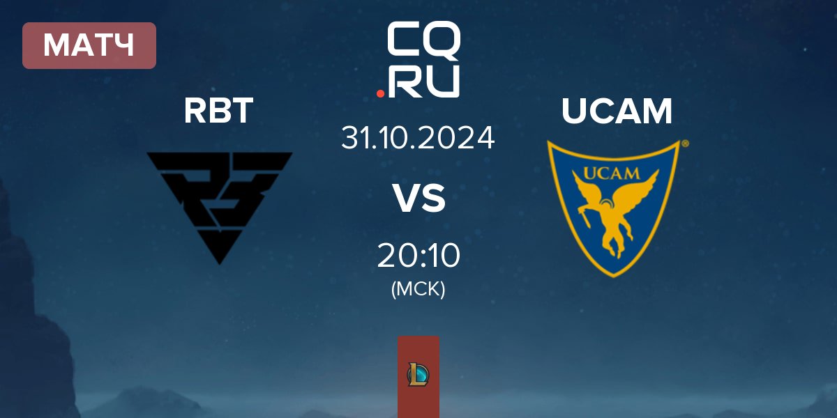 Матч Ramboot Club RBT vs UCAM Esports UCAM | 31.10