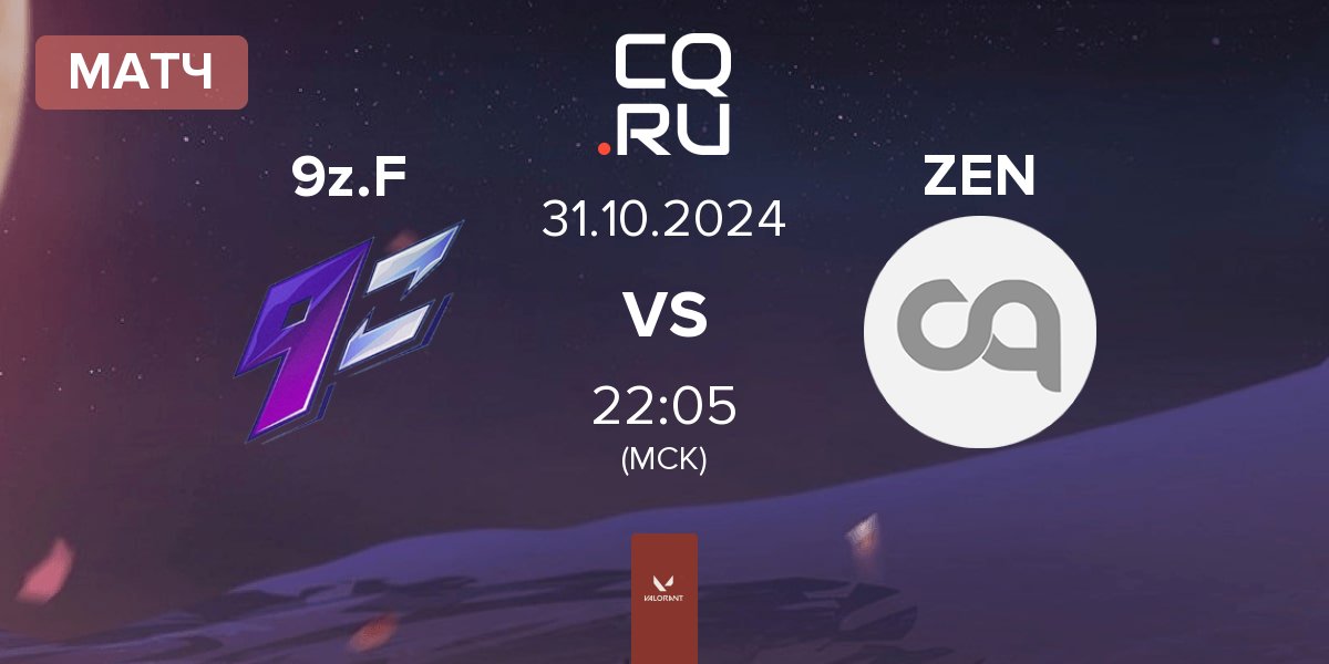 Матч 9z Team Female 9z.F vs Zen eSports ZEN | 31.10