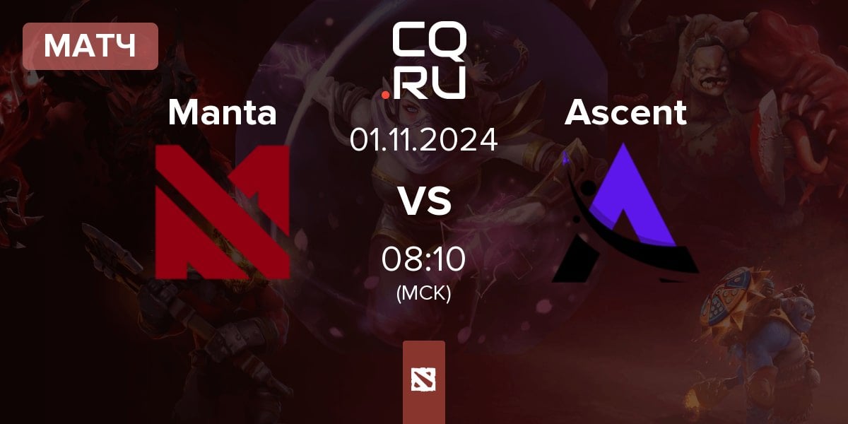 Матч Manta Esports Manta vs Ascent Esports Ascent | 01.11