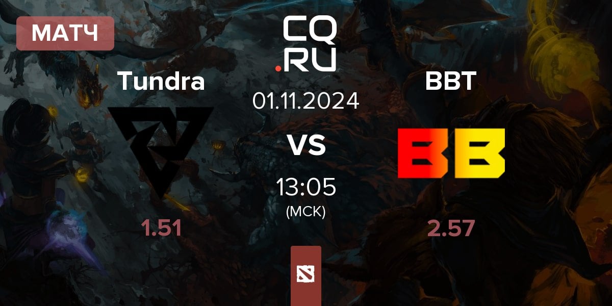 Матч Tundra Esports Tundra vs BetBoom Team BBT | 01.11