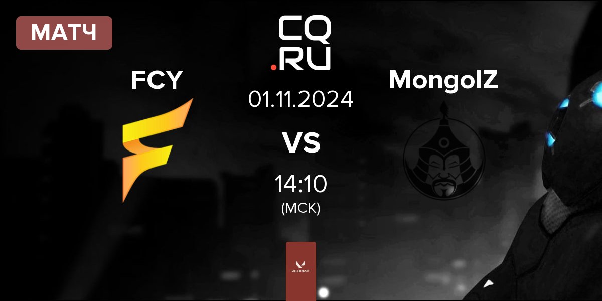 Матч Fancy United Esports FCY vs The MongolZ MongolZ | 01.11