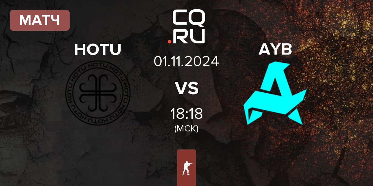 Матч HOTU vs Aurora Young Blud AYB | 01.11