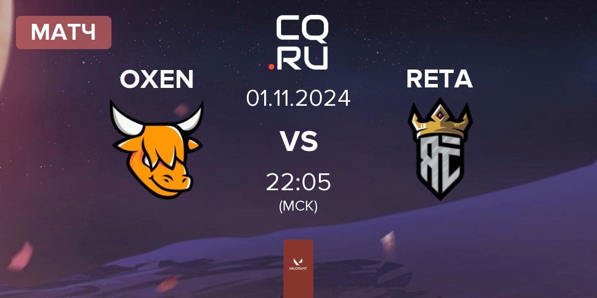 Матч OXEN vs Reta Esports RETA | 01.11