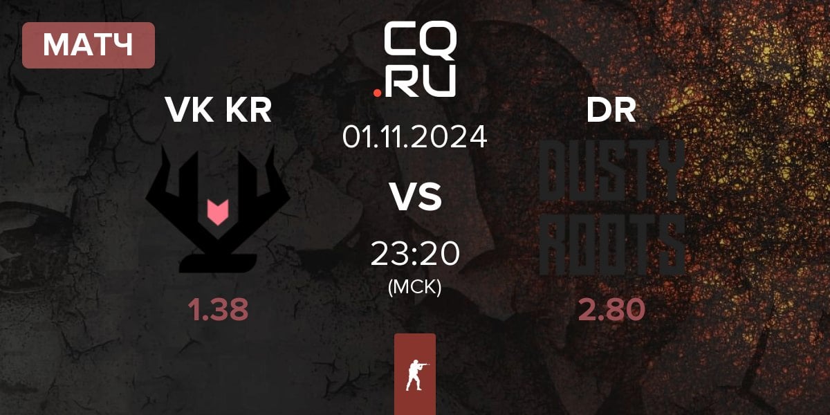 Матч Vikings KR VK KR vs Dusty Roots DR | 01.11