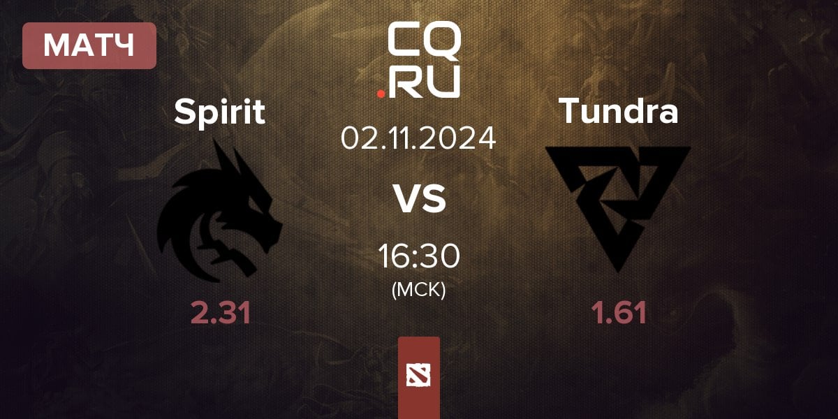 Матч Team Spirit Spirit vs Tundra Esports Tundra | 02.11