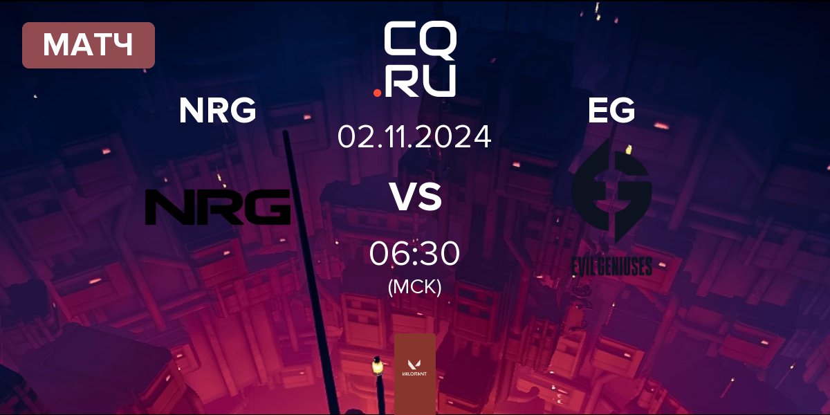 Матч NRG vs Evil Geniuses EG | 02.11