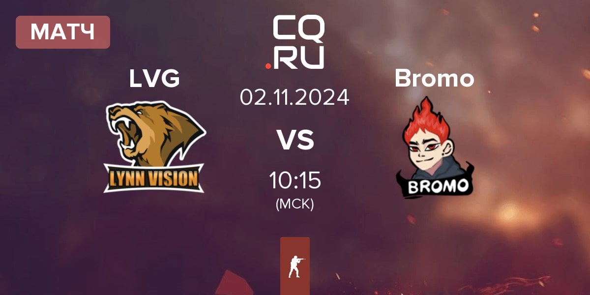 Матч Lynn Vision Gaming LVG vs Bromo | 02.11