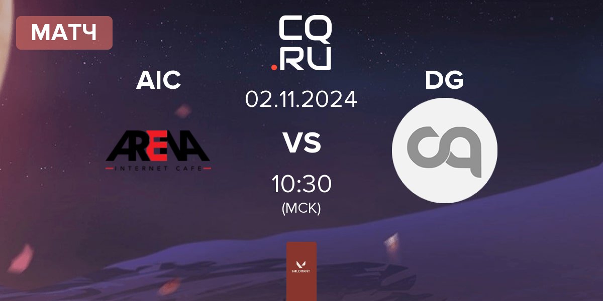 Матч ARENA Internet Cafe AIC vs Dingle Googy DG | 02.11