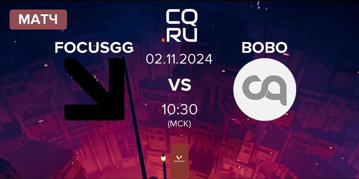 Матч FOCUSGG vs BOBO | 02.11