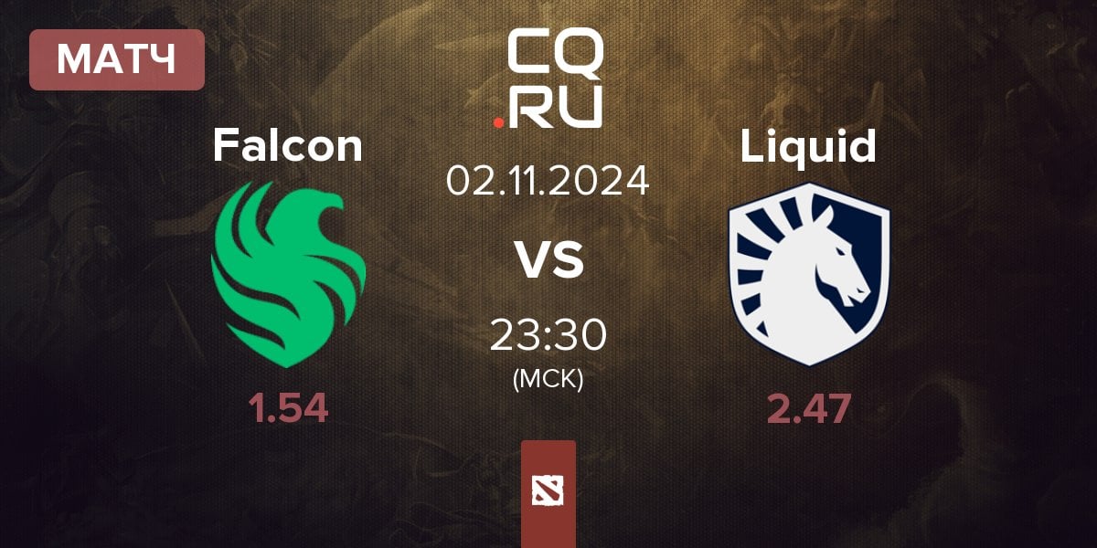 Матч Team Falcons Falcon vs Team Liquid Liquid | 02.11