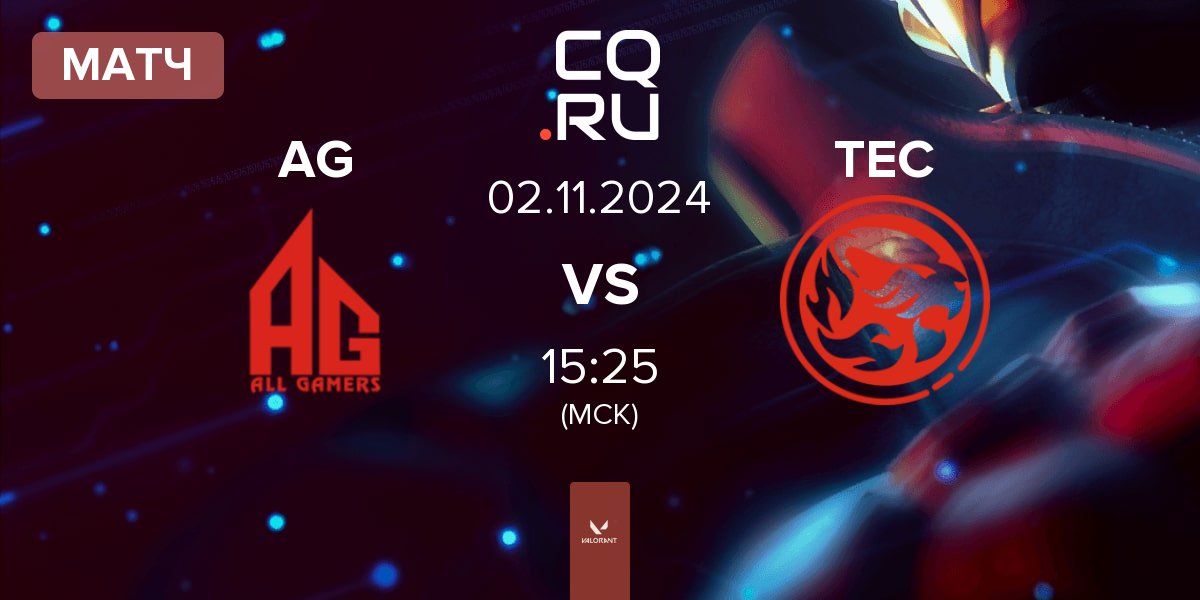 Матч ALL GAMERS AG vs Titan Esports Club TEC | 02.11