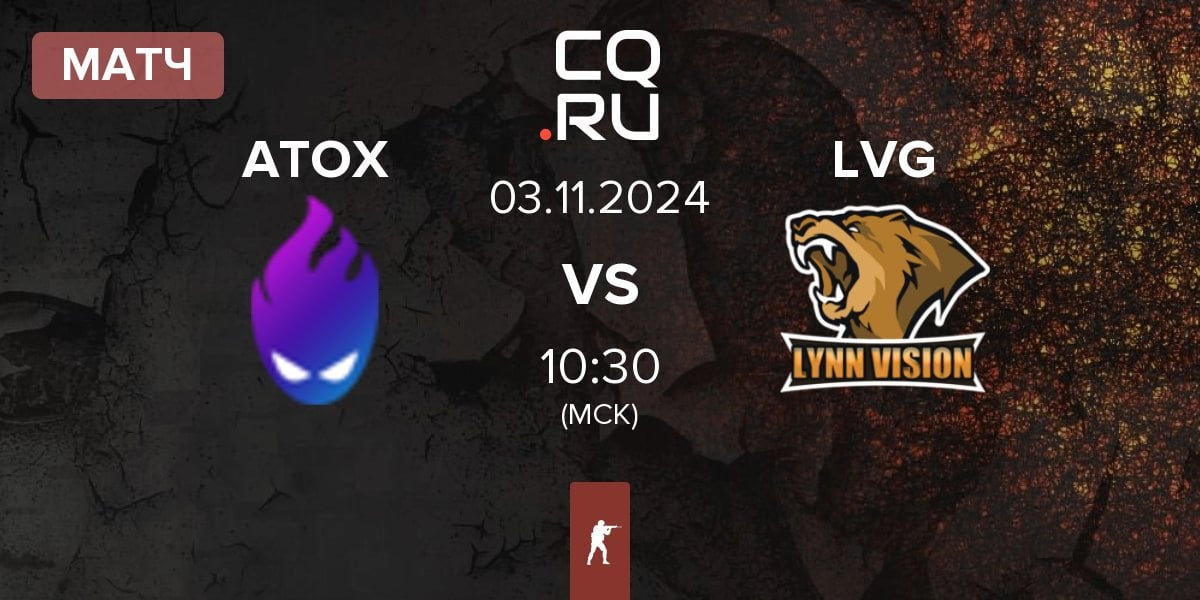 Матч ATOX vs Lynn Vision Gaming LVG | 03.11