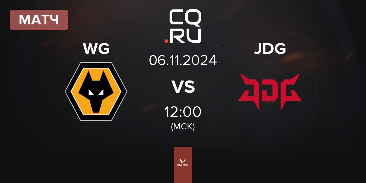 Матч Wolves Esports WG vs JD Gaming JDG | 06.11