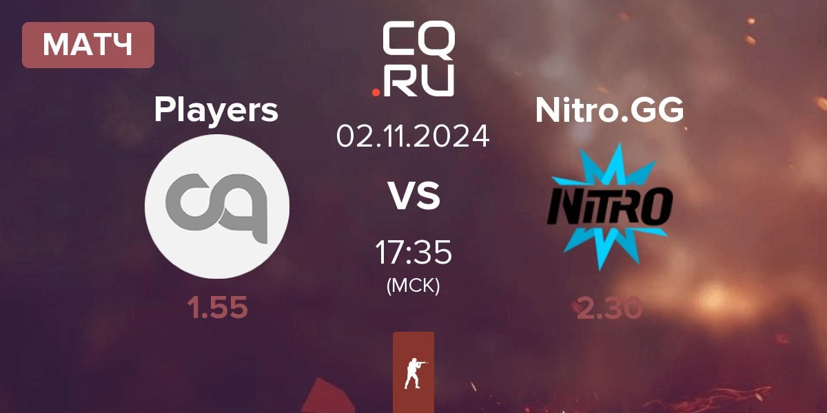 Матч Players vs Nitro.GG | 02.11