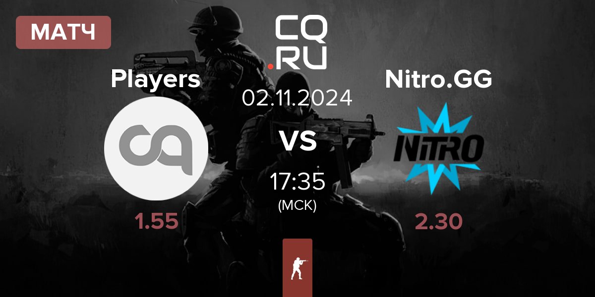 Матч Players vs Nitro.GG | 02.11