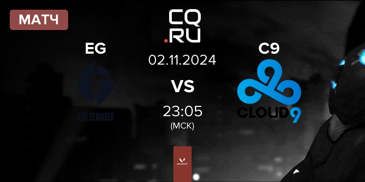 Матч Evil Geniuses EG vs Cloud9 C9 | 02.11