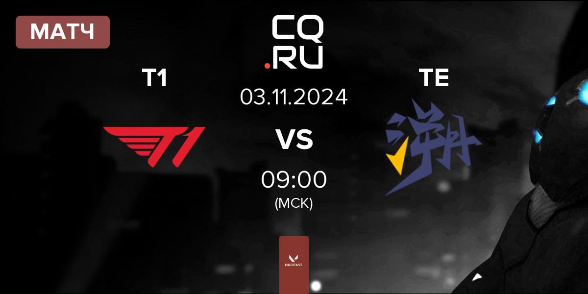 Матч T1 vs Trace Esports TE | 03.11