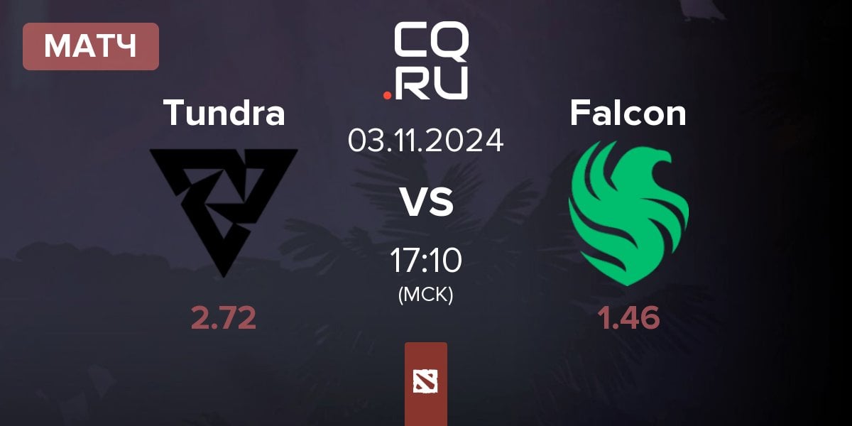 Матч Tundra Esports Tundra vs Team Falcons Falcon | 03.11