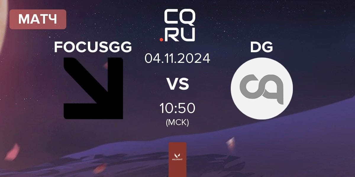 Матч FOCUSGG vs Dingle Googy DG | 04.11