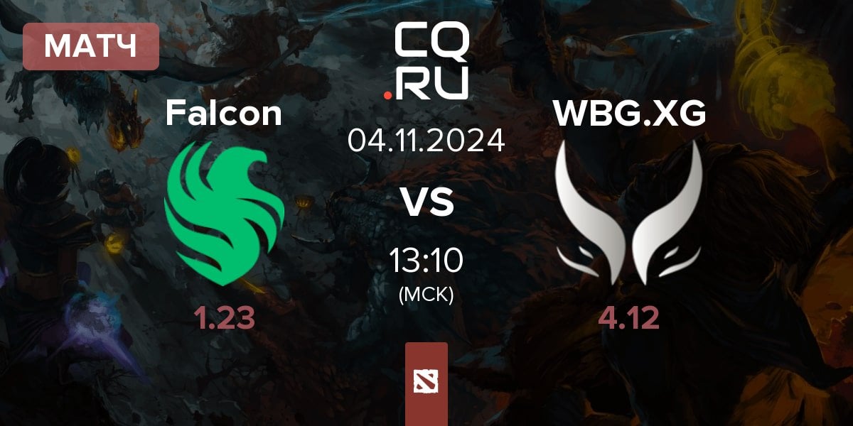 Матч Team Falcons Falcon vs Xtreme Gaming WBG.XG | 04.11