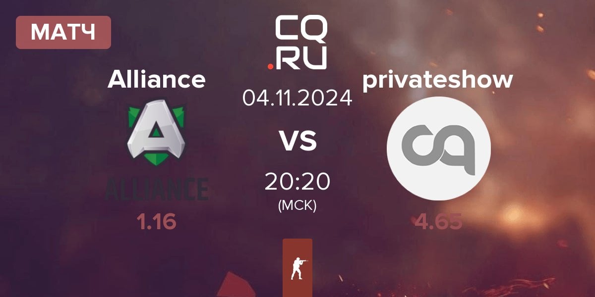 Матч Alliance vs privateshow | 04.11