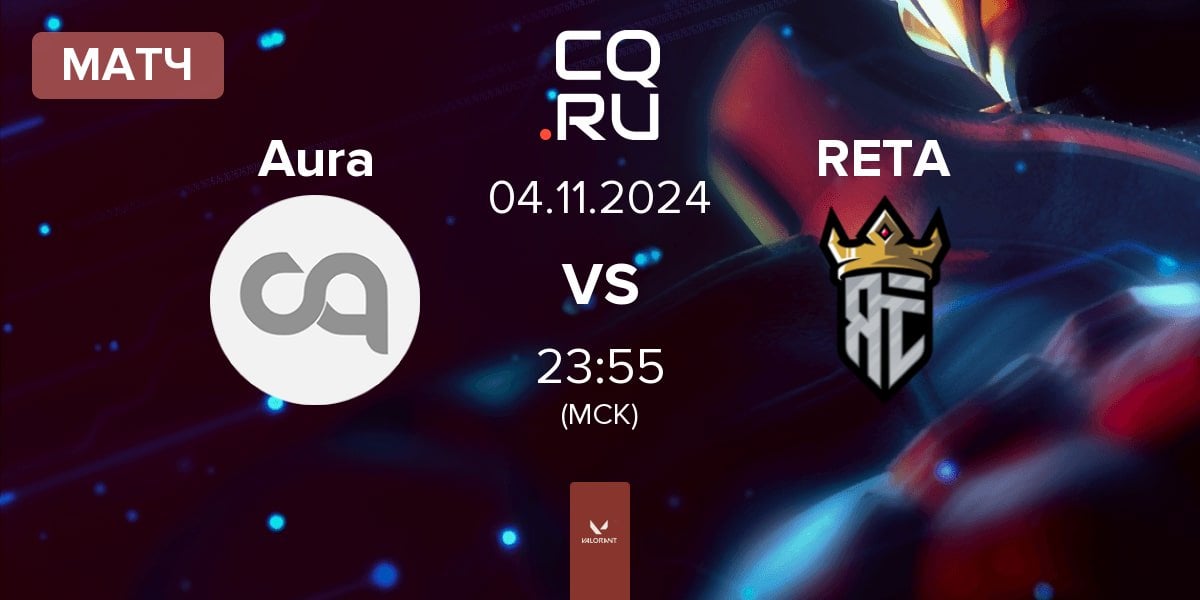 Матч Aura vs Reta Esports RETA | 04.11